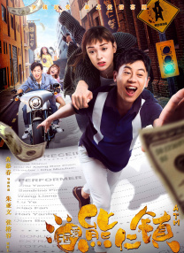 换夫的日子